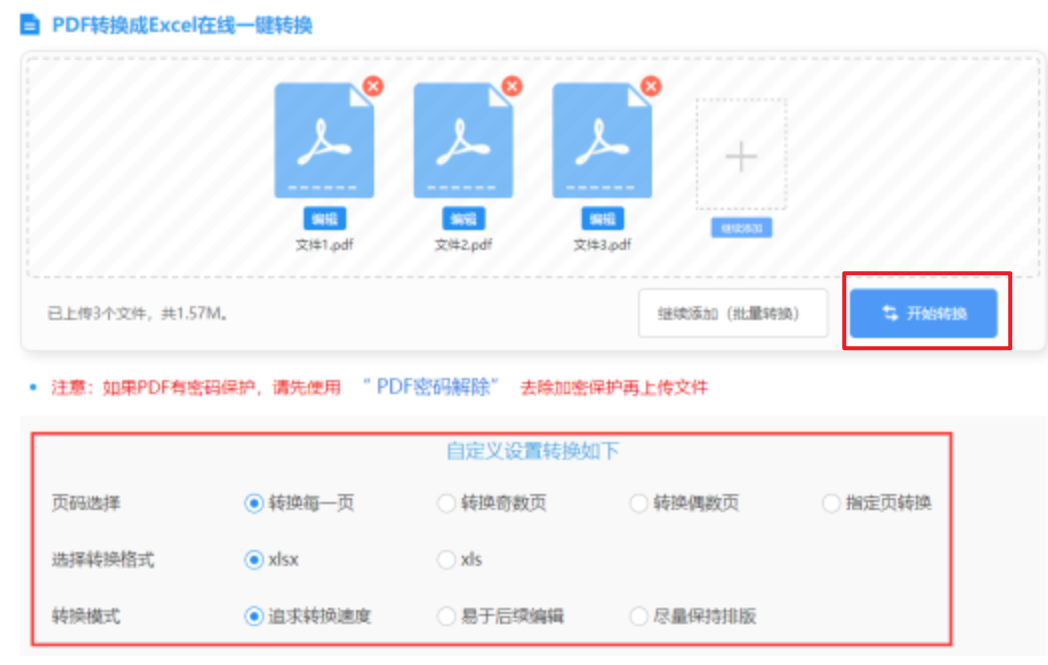 bob半岛官方登录入口使用讲解 - 开始转换